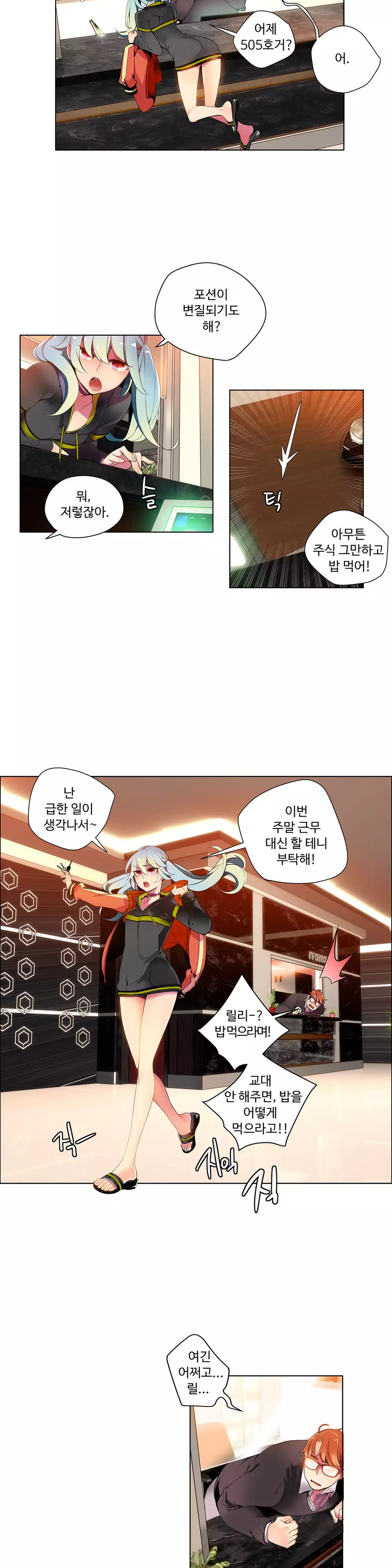 Lilith`s Cord Ch.0-37