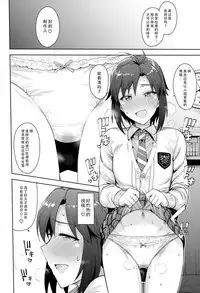 Makoto to Seifuku