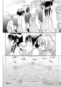 [R-Koga] Tsukumimi 2