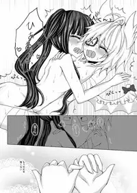 [Thrylos (Suu)] Torikago Shoujo (Emil Chronicle Online) [Digital]