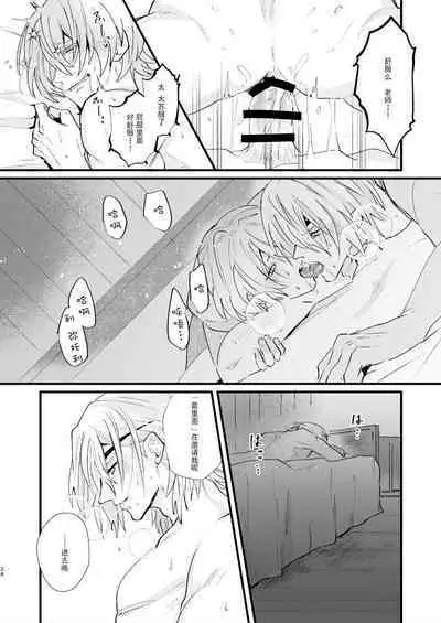 Tokashite, Nomikonde - Melt, Swallow It. | 融化、吞下