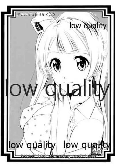 Akarui Kotori Keikaku KOTORI's Bright plan