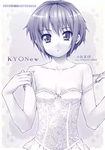 Imouto to Akumabarai + Omake