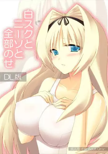 [AIR BOX (YU-TA)] Sasara no Kawaisa wa Ijou (ToHeart2) [Digital]