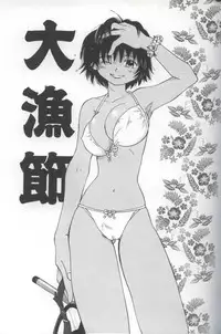 [Amanatsu Makoto] EVERYTHING