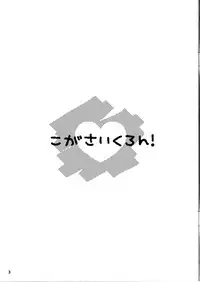 (C81) [TAIL UP! (Arima Yutaka)] KogaCyclone (Touhou Project)