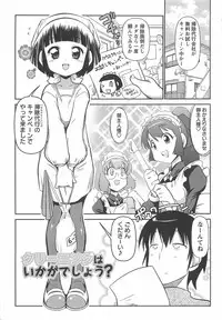 [Satsuki Itsuka] Byuu Byuu Bitch