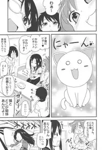 (C87) [Shin Hirijidou Honpo (Hijiri Tsukasa)] Icha Love! (THE IDOLM@STER CINDERELLA GIRLS)
