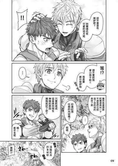 Kounarya Isso, Yarukkya nee!? | 都變成這樣了乾脆就做下去吧!?