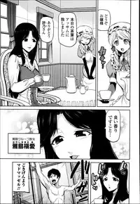 [Kakashi Asahiro] Megami no Saien Ch.1-4