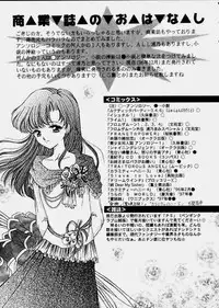 [Trap (Urano Mami)] Urano Mami Kojin-shi Vol.22 Shimensoka (Sakura Taisen)