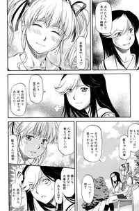 [Nagare Ippon] Turning Point