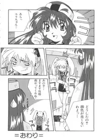[Anthology] Ruri Iro Senkan Yurigunger 2 (Martian Successor Nadesico)