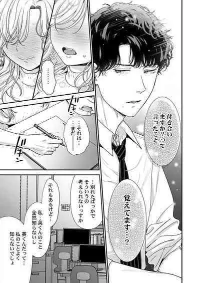 [Taketa] Hanabusa-kun wa Okuchi ga Ojouzu ~ Namete Suwarete, Susurarete... 1-2