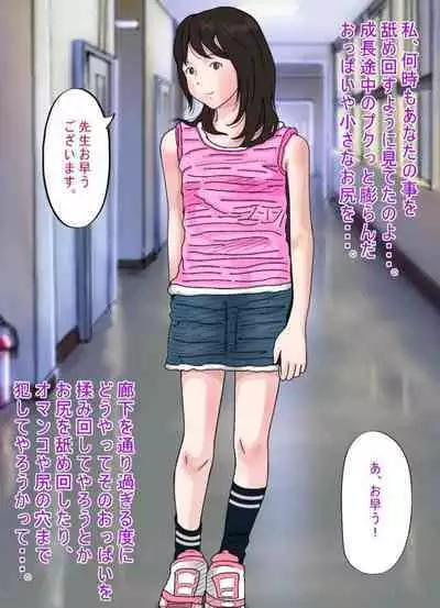 Shoujo no Wazuka ni Ukabu Mune no Fukurami Shoujo Mono Soushuuhen 2