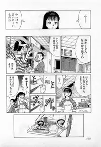 [Kusugawa Naruo] SOAP no MOKO chan Vol.2