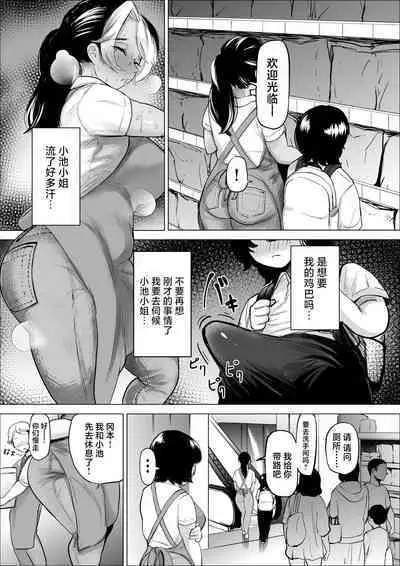 Manbiki Shounen to Part no Hitozuma 2