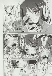 [Motomiya Mitsuki] Himegoto Switch