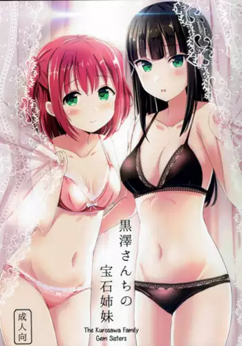 [ReDrop] 12 More Centimeters (English)