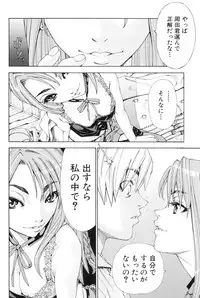 [Seto Yuuki] Stretta [Decensored]