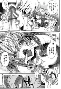 [Mochi] Shinazu no Himegimi