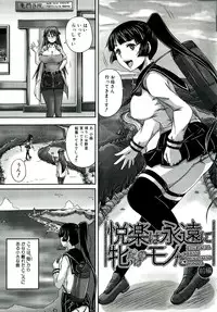 [Akigami Satoru] Hinin Kinshi Chiku