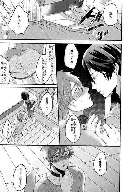 Shitsuke no Yoi Inu