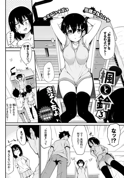 COMIC BAVEL 2019-09