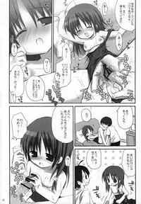 (C70) [Rico-ba (Rico)] Amaenbo