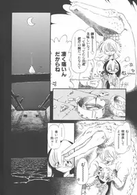 [Horihone Saizou] Gesuigai Shinsou-ban Nigo Aka