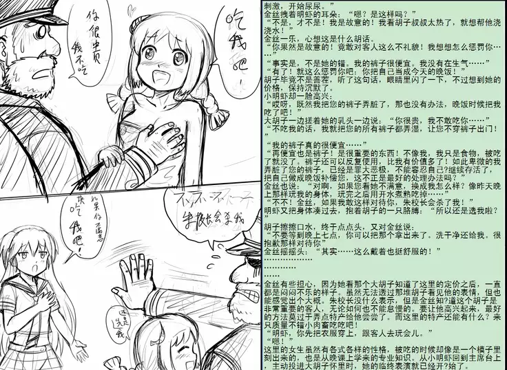 金丝雀 第四章