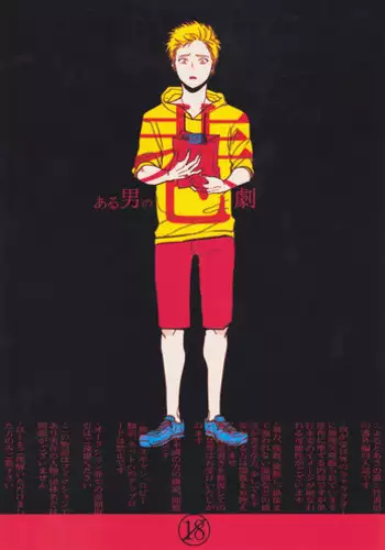 [Harada] Yoru to Asa no Uta