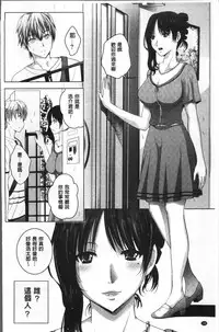 [Arino Hiroshi] Hadaka no Panorama [Chinese]