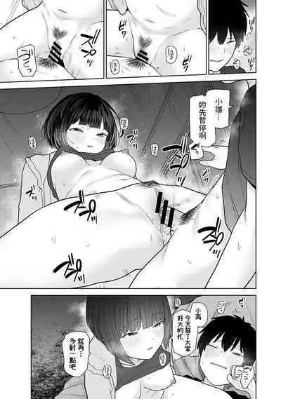 Kyou kara Kazoku, Soshite Koibito. Ch. 17
