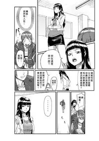 [Tamon] Dokidoki Time Paradise 1-3 [Chinese] [Den個人漢化]