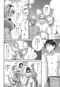 [Pon Takahanada] Niizuma Osenaka Nagashimasu Ch. 1-11