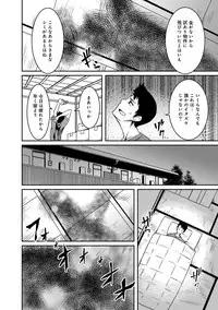 COMIC Ananga Ranga Vol. 25