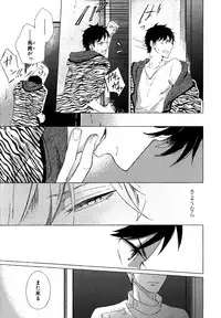 [Scarlet Beriko] Minori no Te