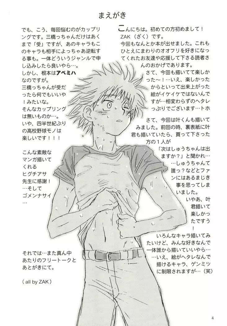 Aidikara Love Force 2