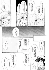 [Ditama Bow] Yuo☆Scramble