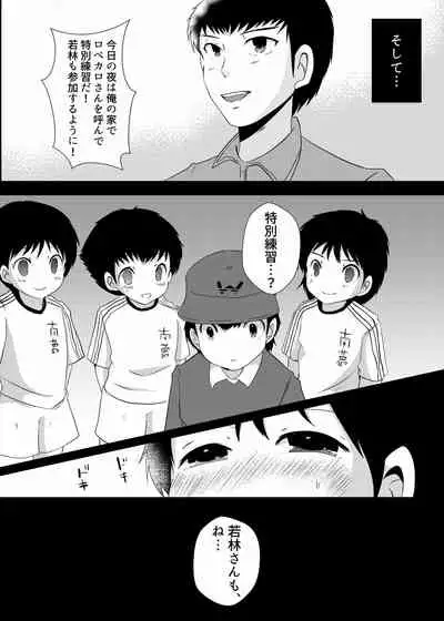 翼くんと岬くんと井沢くん。メス堕ちトリプルアクメ。