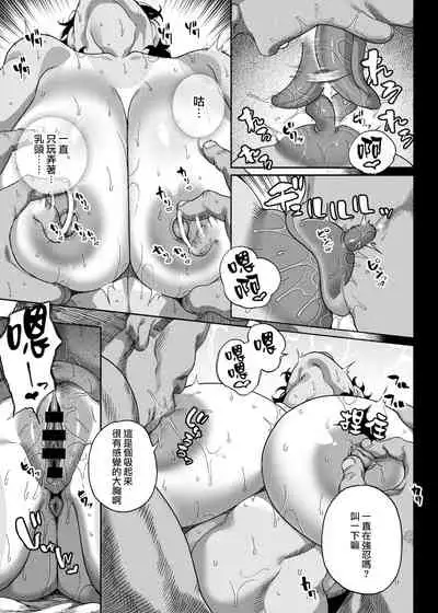 TenniCir Manga Zenpen + Chuuhen + Owari