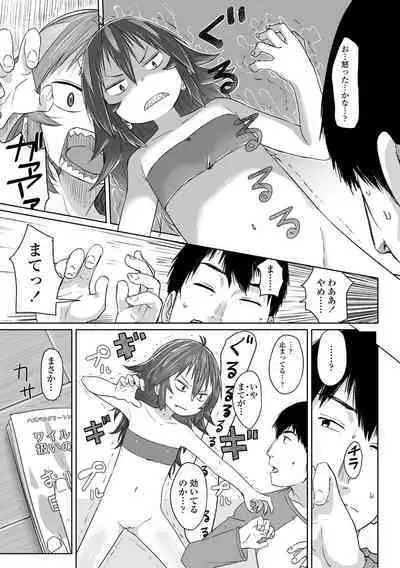 Peaceful Ecchi! - PEACEFUL H