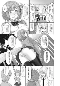 COMIC Ananga Ranga Vol. 9 [Digital]