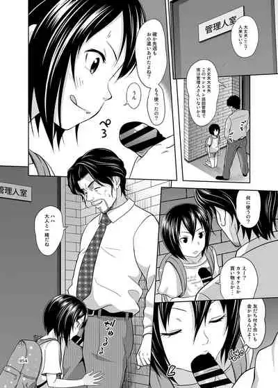 [antyuumosaku (malcorond)] Yorozuna Shoujo no Ehon (Soushuuhen) [Digital]