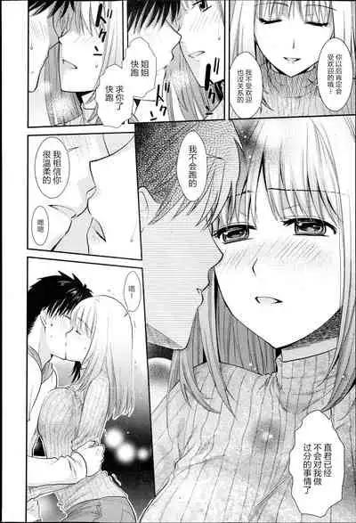 Anekoi Memory