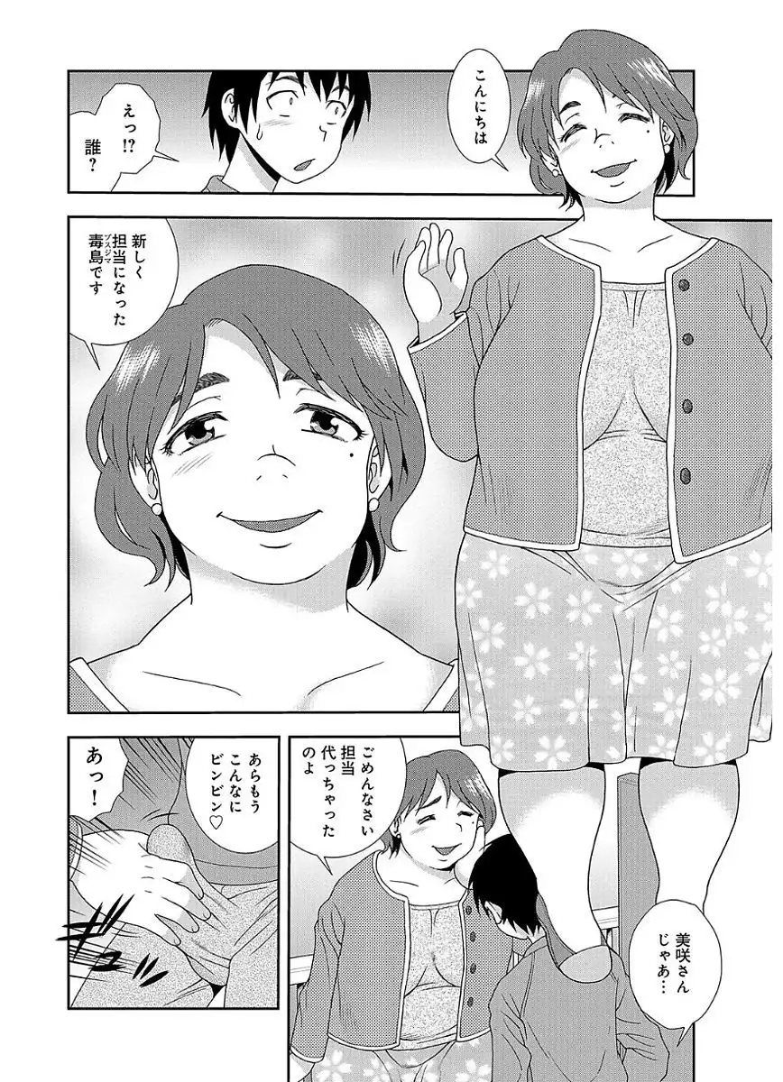 Houman Mama-san Volley-bu
