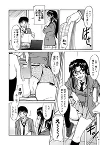 [Kaneko Toshiaki] Inner Equal Bloomers [Decensored]