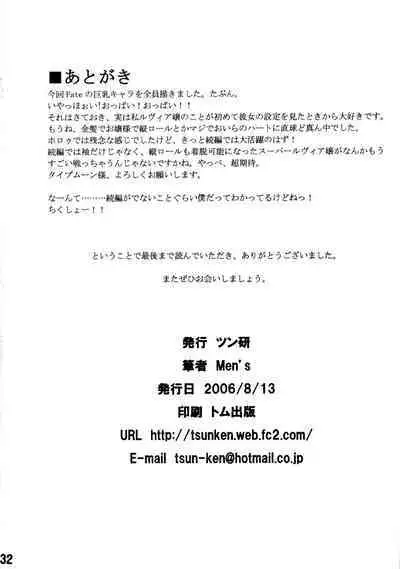 Deretemo Yokutte Yo?