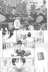 [Tukimi Daifuku] Waisetsu Shoujo [Chinese]